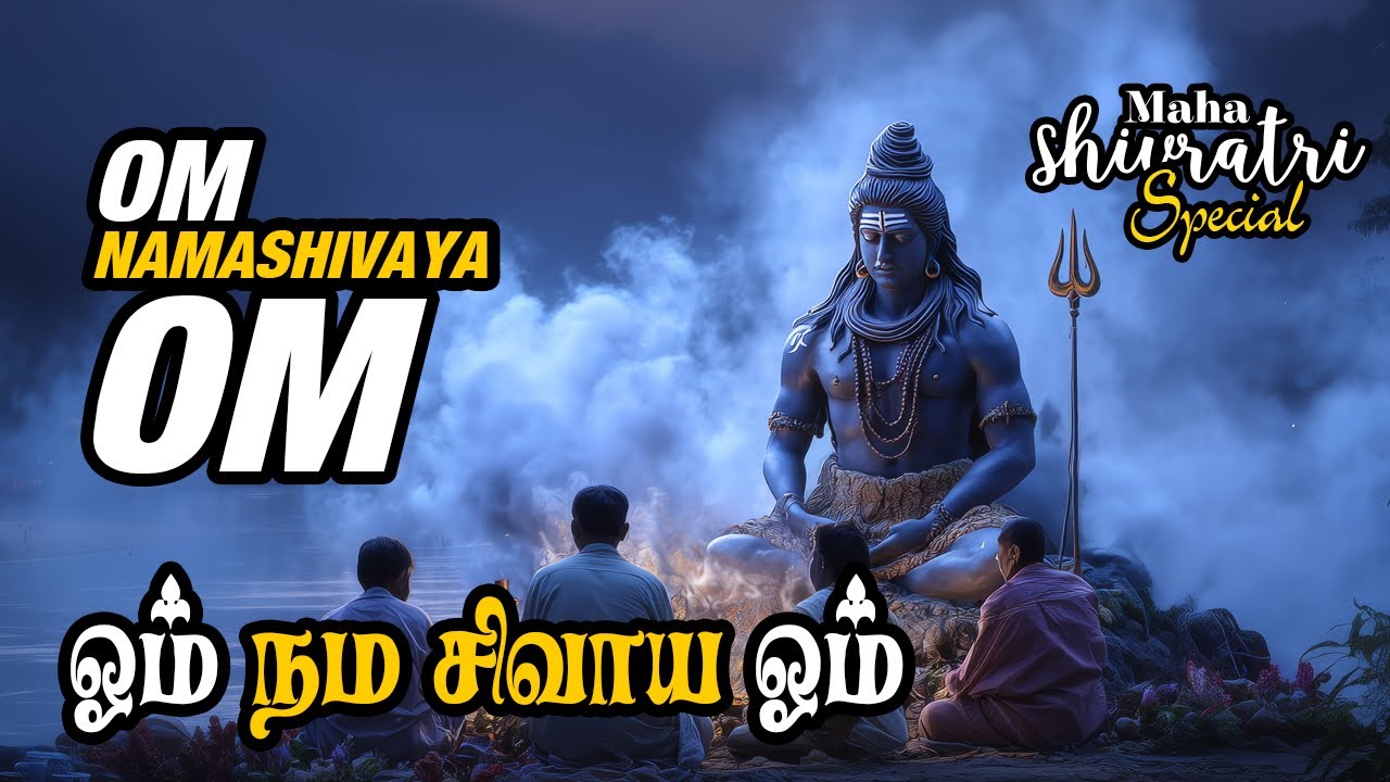 Shiva Shiva