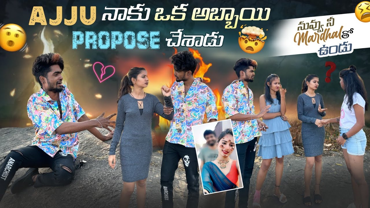 Ajju నాకు ఒక అబ్బాయి  Propose చేశాడు||mrajayofficial||నువ్వు నీ Mardhal తో ఉండు