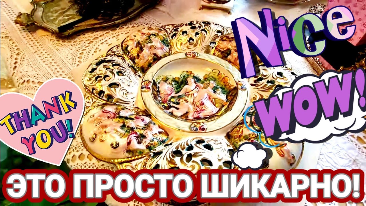 ❤️‍🔥Невероятные Находки в Элитных Домах