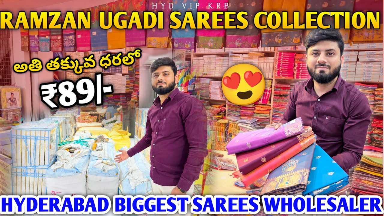 Pattu sarees fancy sarees ramzan ugadi special collections madina sarees wholesale in hyderabad 