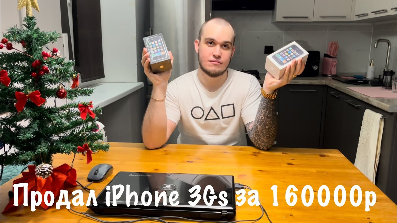 Продал РЕДКИЙ запечатанный iPhone 3Gs за 160000₽! | Перепродажа Айфонов