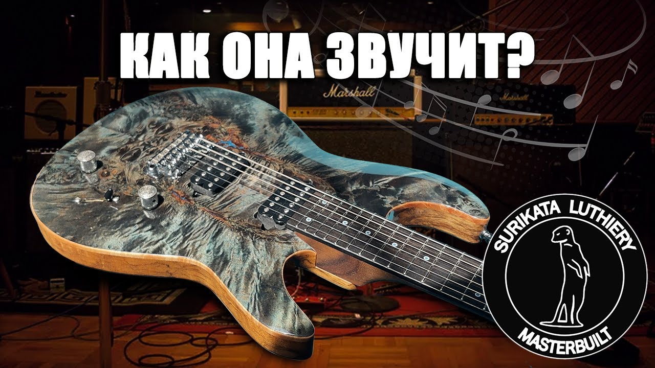 Германия сделала мне монстра! Surikata Custom через Soldano! СЛЫШИТЕ ЭТО?