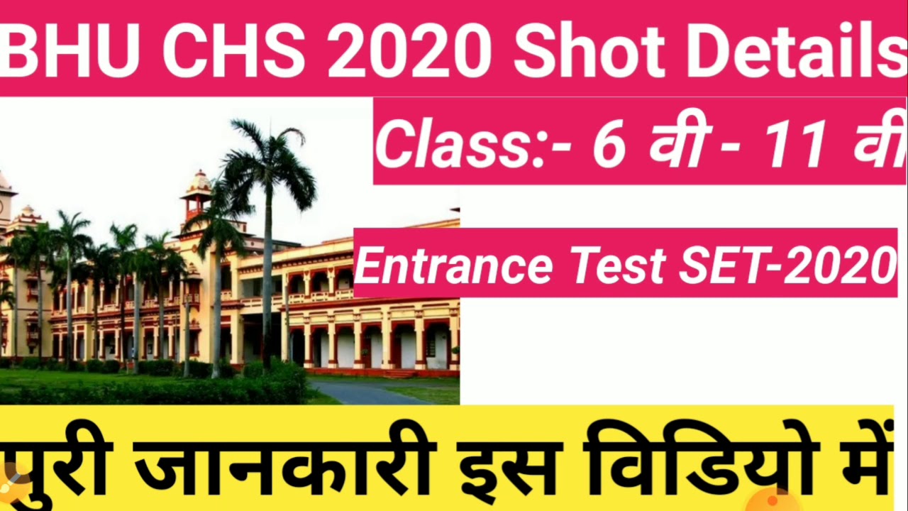 BHU CHS 2020 Short Details of Notification
