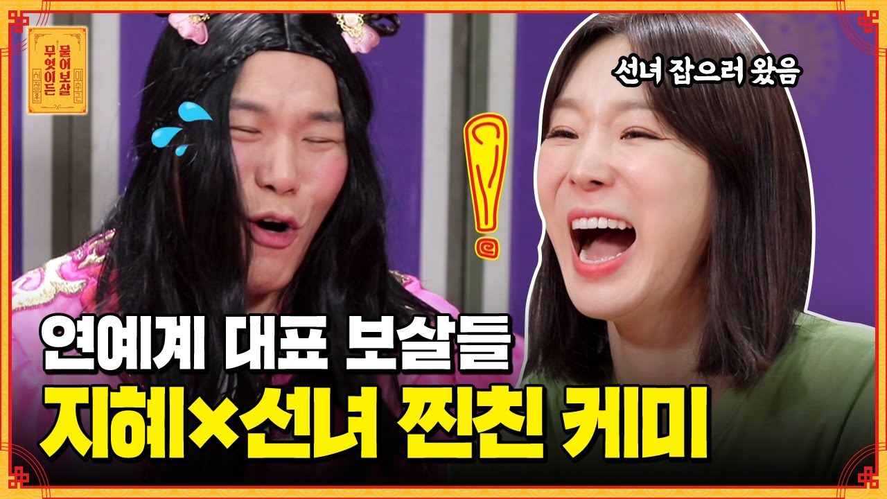 샵 해체 후 쉼 없이 달려온 '관종 언니 이지혜'🙋‍♀️ 찐친 앞에서 털어놓는 진짜 속마음 [무엇이든 물어보살]