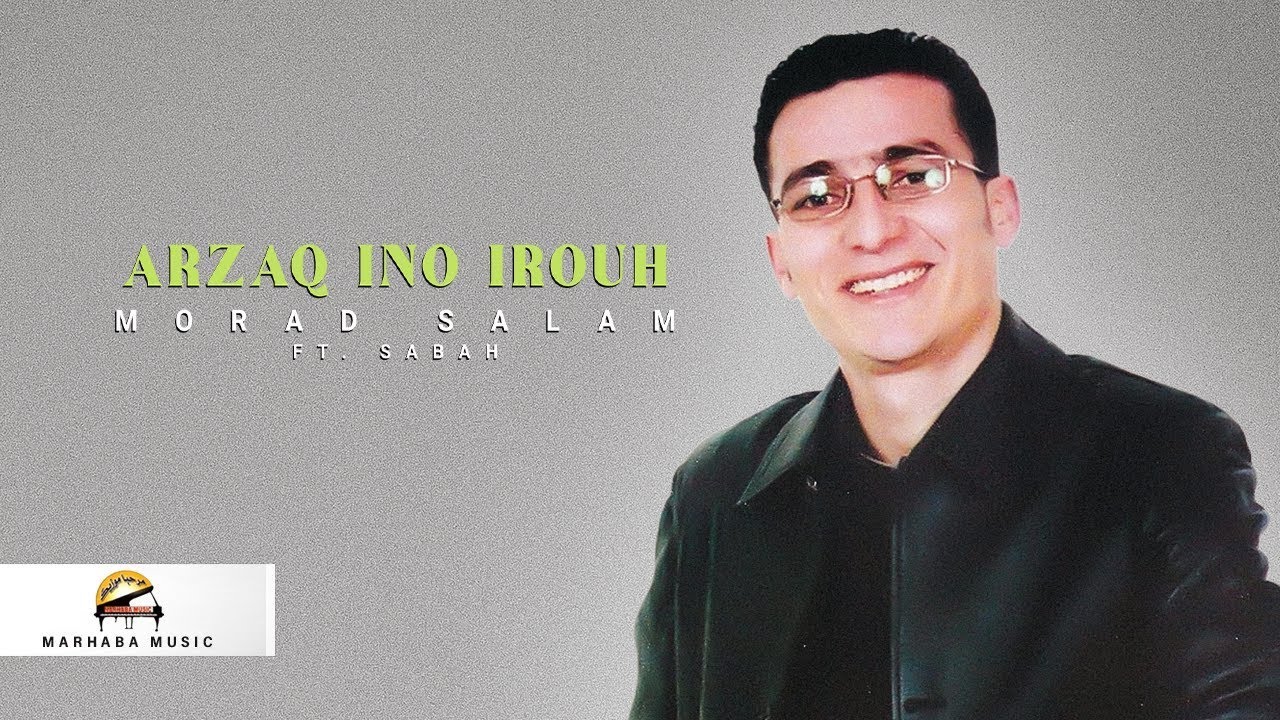 Morad Salam ft. Sabah - Arzaq Ino Irouh (Official Lyric Video)