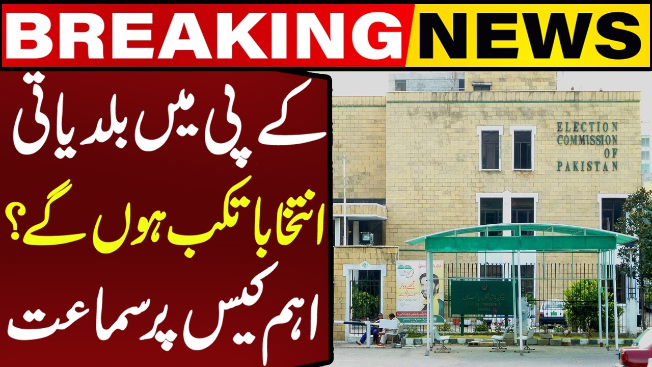 When Will Local Government Elections Be Held in KP? Important Case Hearing | Capital TV