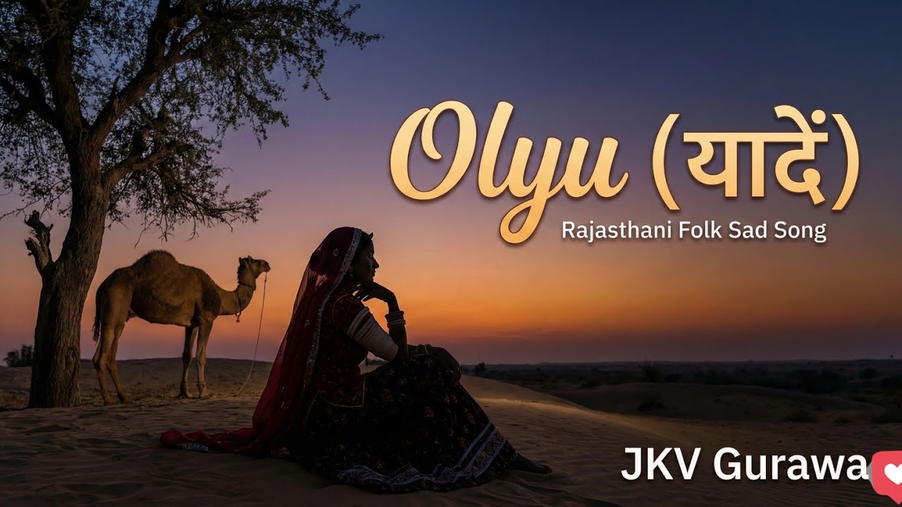 रुला देने वाले राजस्थानी गाने | JKV Gurawa: All Time Hits | Rajasthani Sad Song | गम भरे गाने 2026