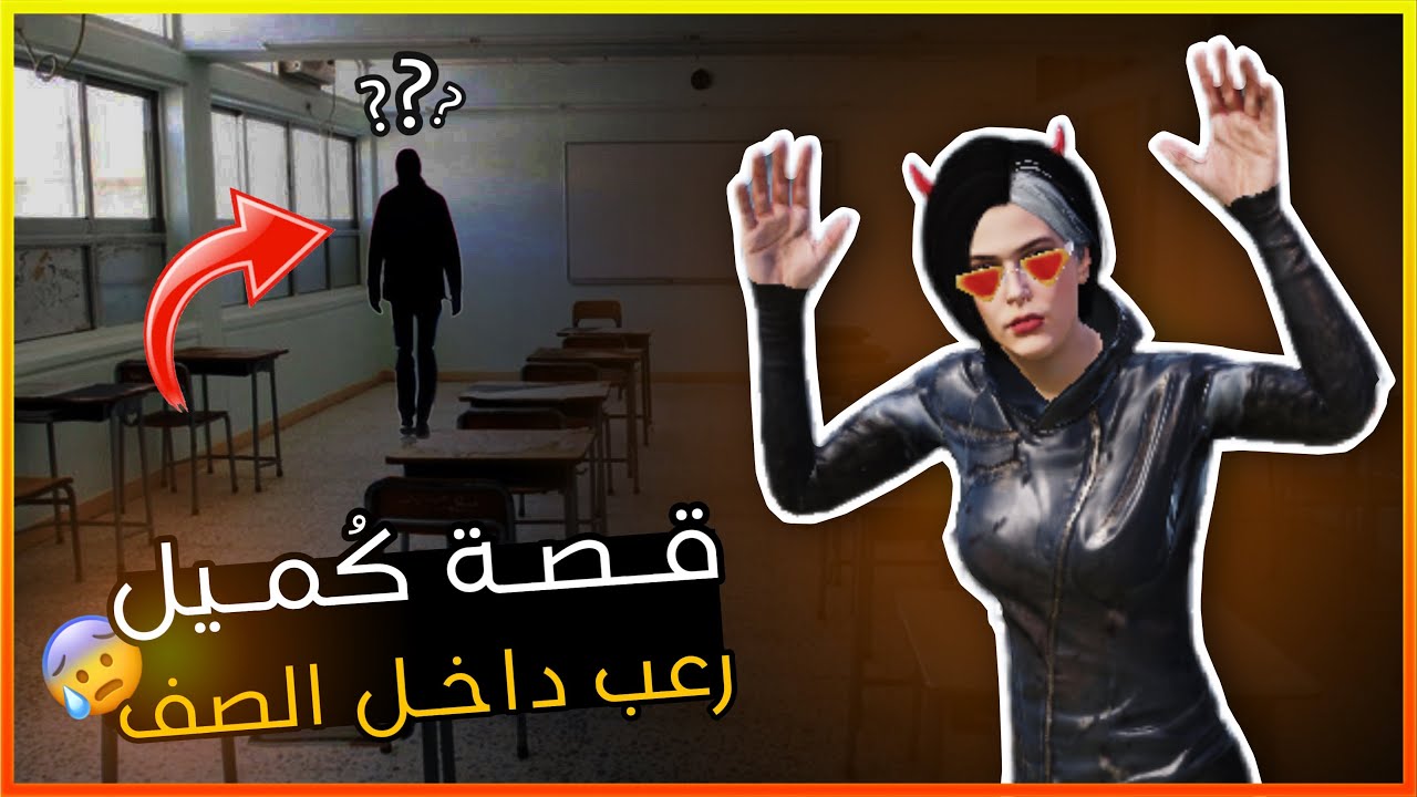 طالب يتعرض لموقف مرعب داخل المدرسة 😰💔!!؟؟