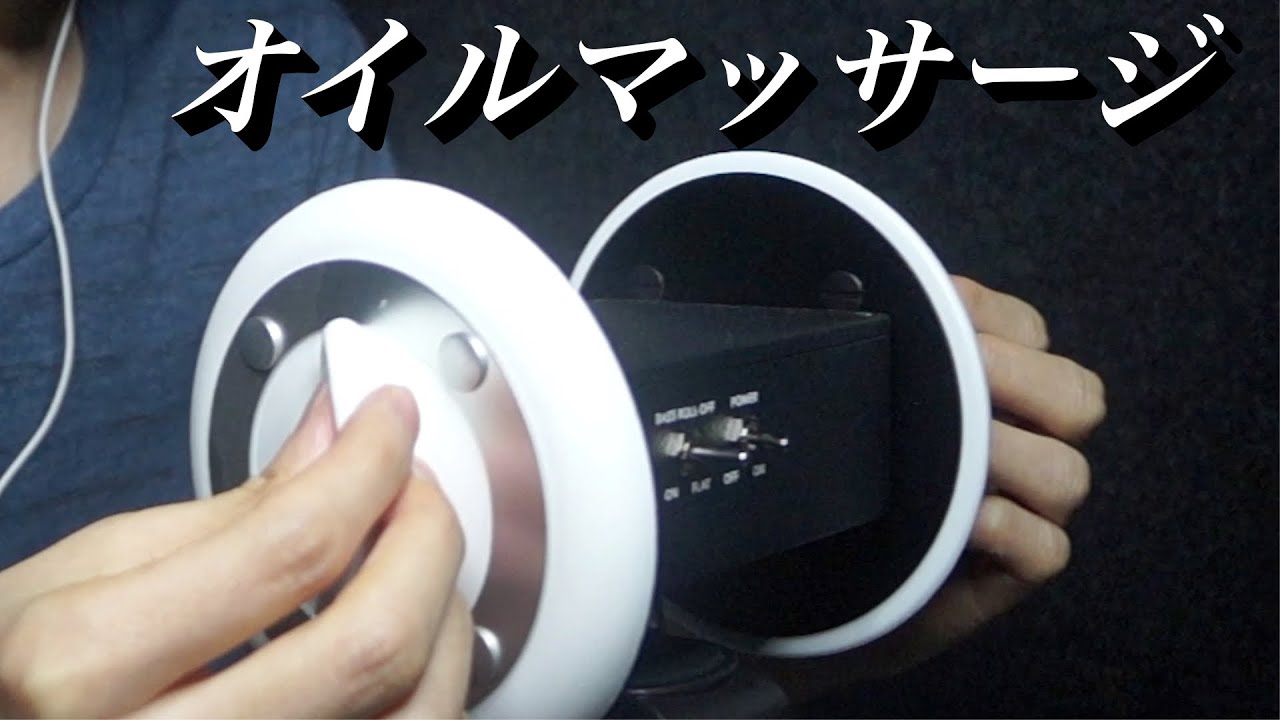 【ASMR】耳介オイルマッサージ【音フェチ】