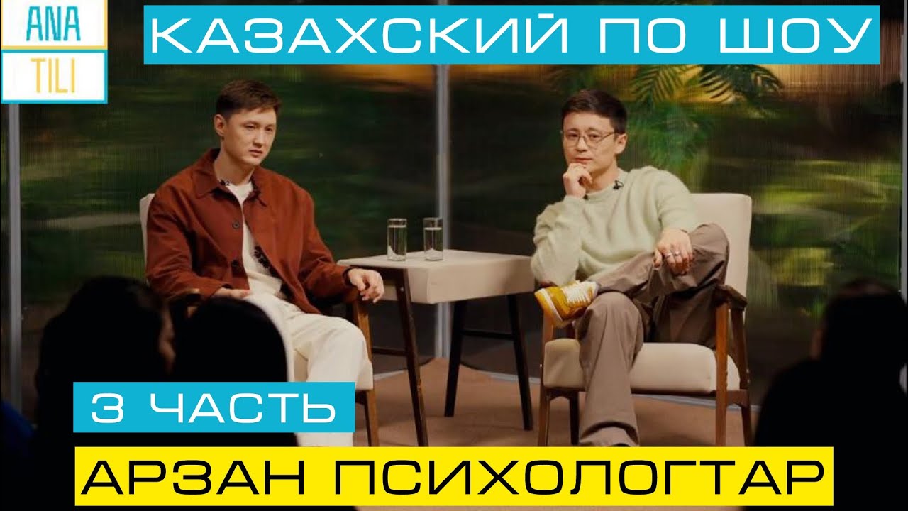 КАЗАХСКИЙ ЯЗЫК ПО ПРОГРАММЕ 