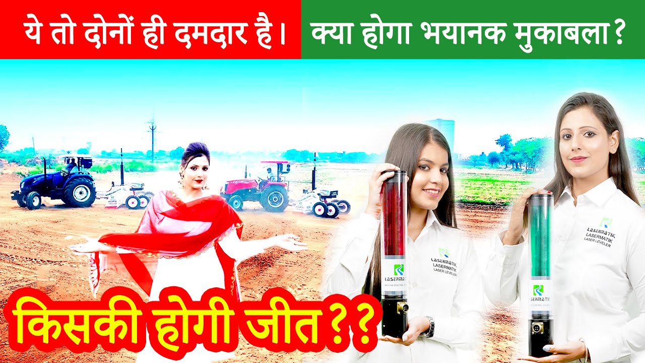 Tv Commercial Ad Teaser | Land Leveler | Video Ads | Ad Film Company | Karnal Haryana