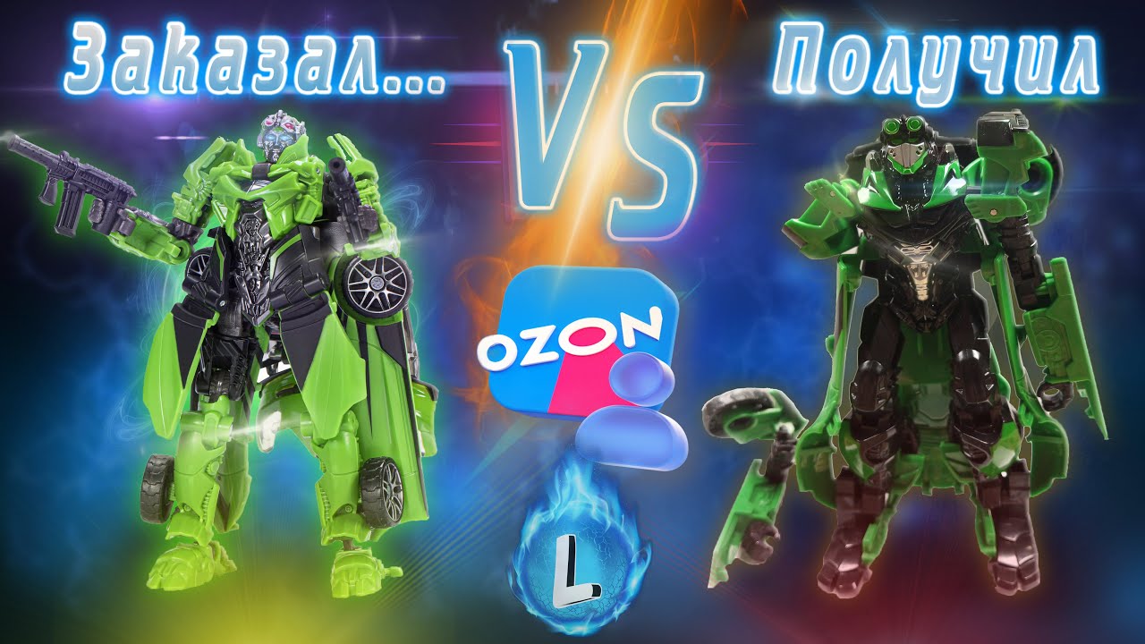 НЕ ПОКУПАЙТЕ трансформеров НА OZON ❗ / купил оригинал ПРИШЛА ПОДДЕЛКА ❗ #crosshair #трансформеры