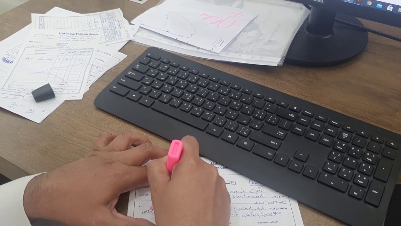 آلية إدخال الفواتير وحفظ حقوق العميل