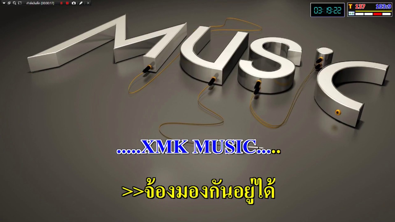 ท้ารัก - แมงปอ ชลธิชา_(Karaoke+Add2)