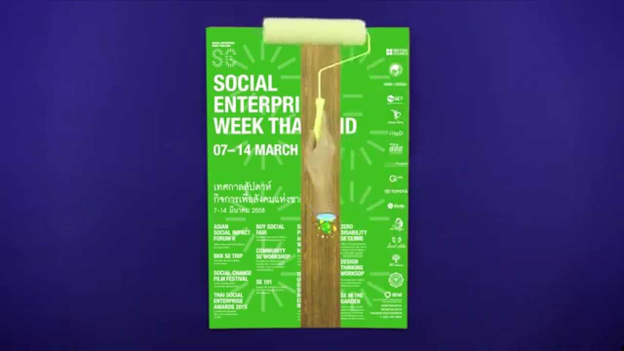 SE WEEK 2015 PROMOTIONAL CLIP