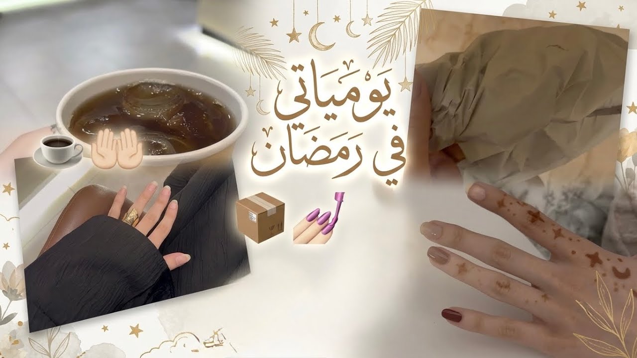  طلبية شي إن وبنطلع نغير جو ☕️🤍