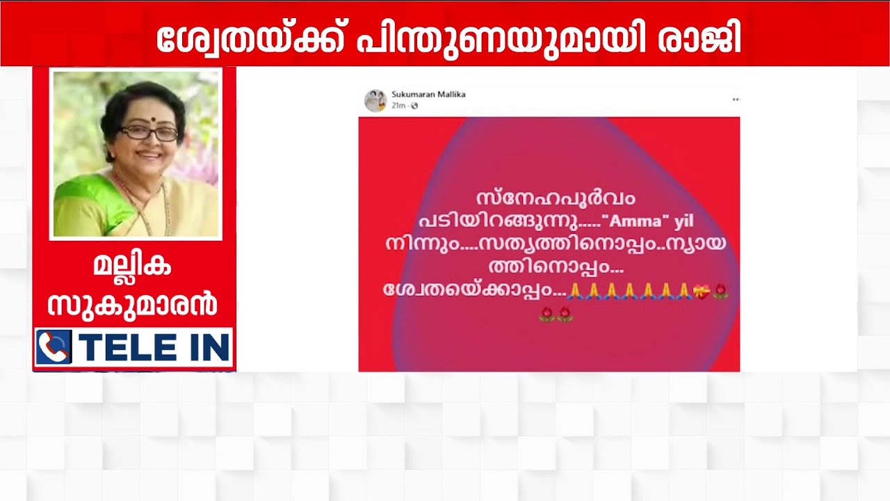 'മീറ്റിങ്ങിൽ മൈക്ക് പോലും തന്നില്ല; രാജി വേദനകൊണ്ടാണ്, ആരോടും എനിക്ക് വ്യക്തിവിരോധമില്ല' | AMMA