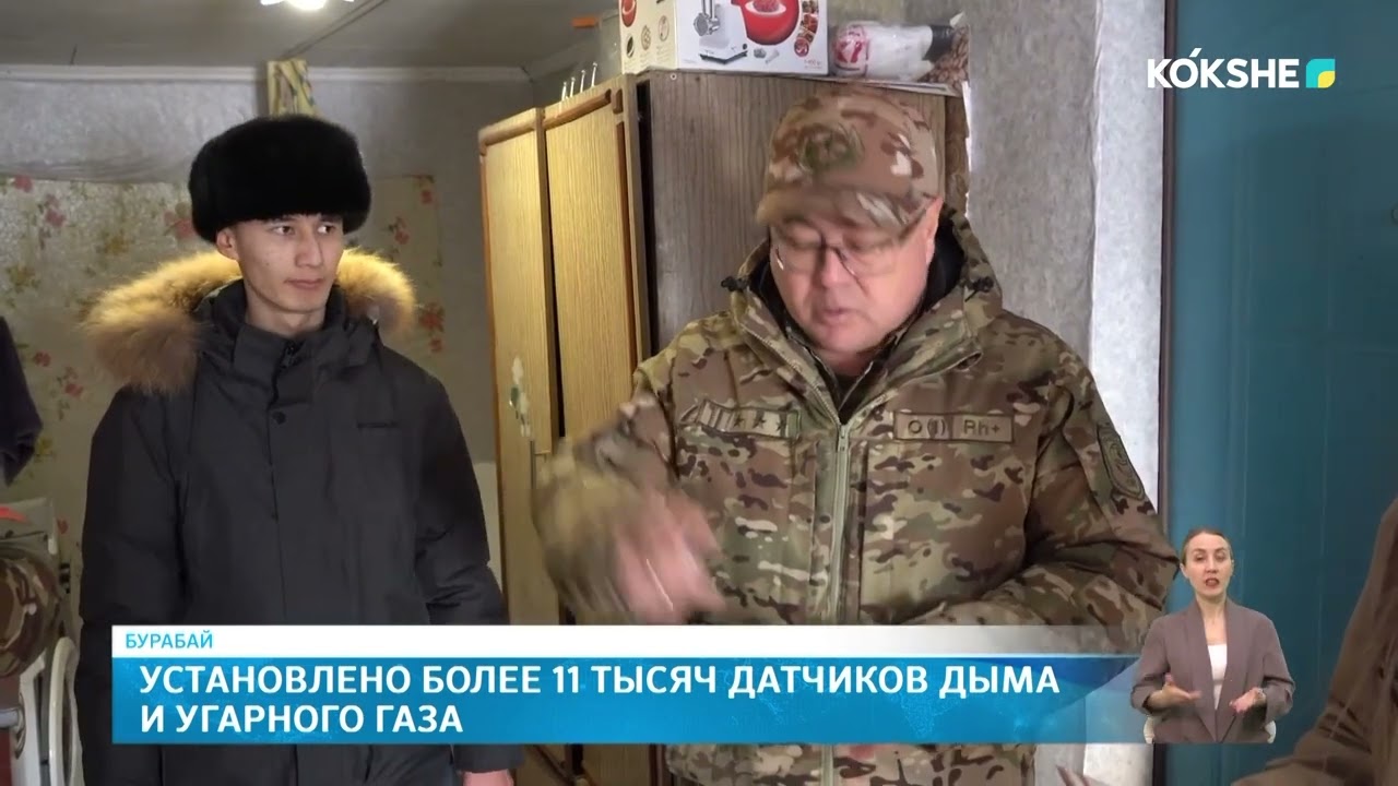 Установлено более 11 тысяч датчиков дыма и угарного газа