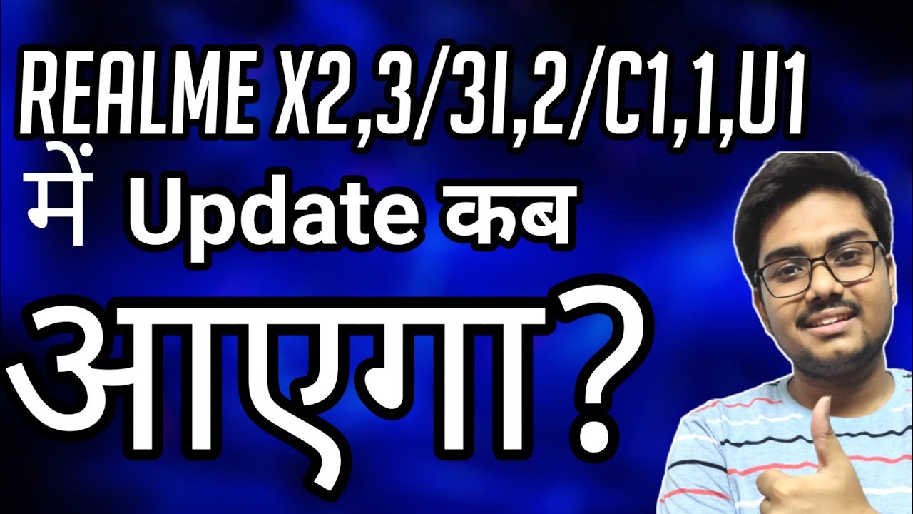 Realme X2, 3,3i, Realme 2/C1/1/U1  Delay - Update कब आएगा?