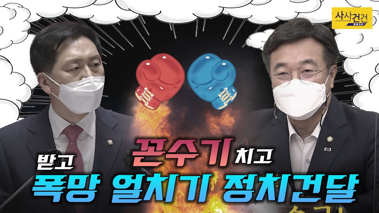[싸꼰_짤막영상] 우리 사회 '꼰&middot;수&middot;기' 맛집은 어디?_210618(금)