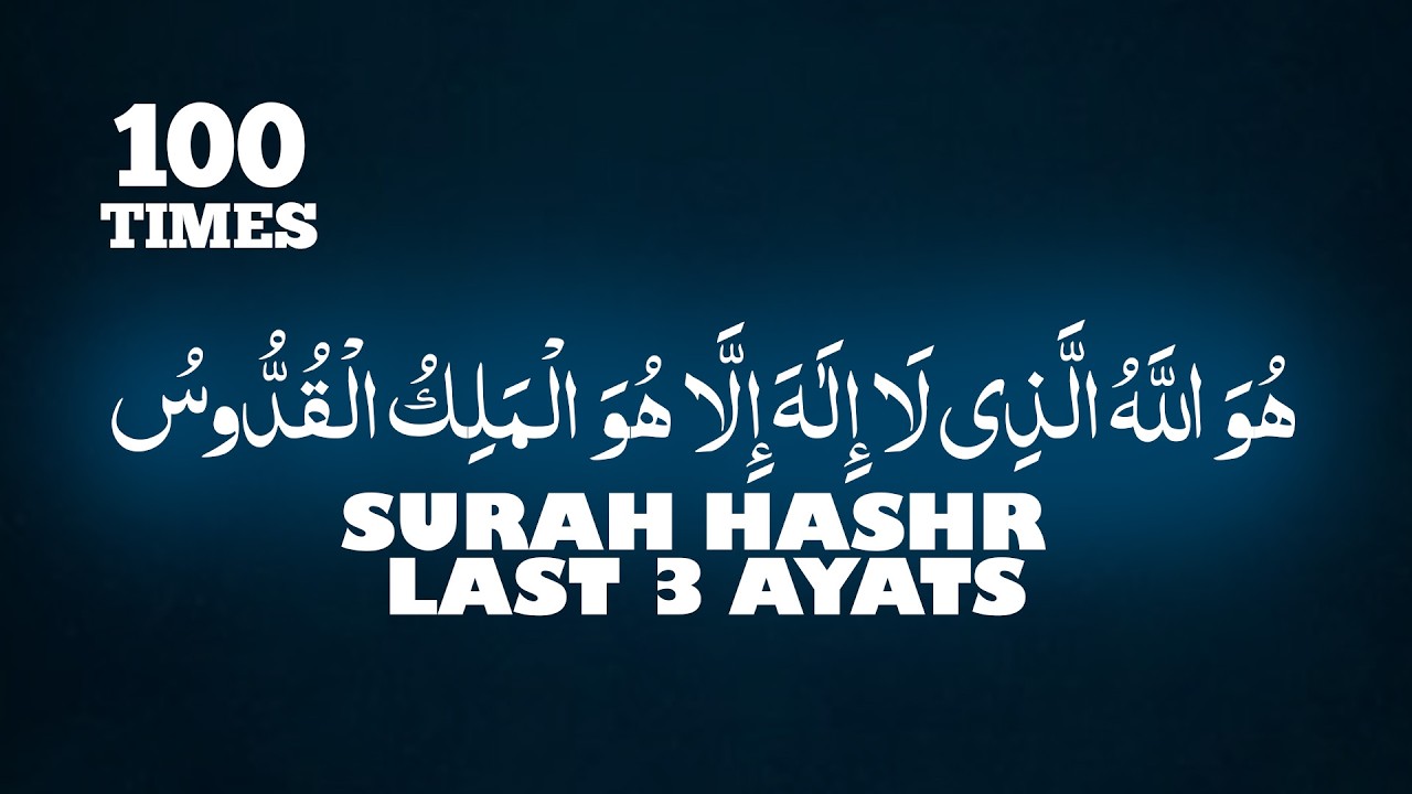 Surah hashr Last 3 Ayat | 100 Time