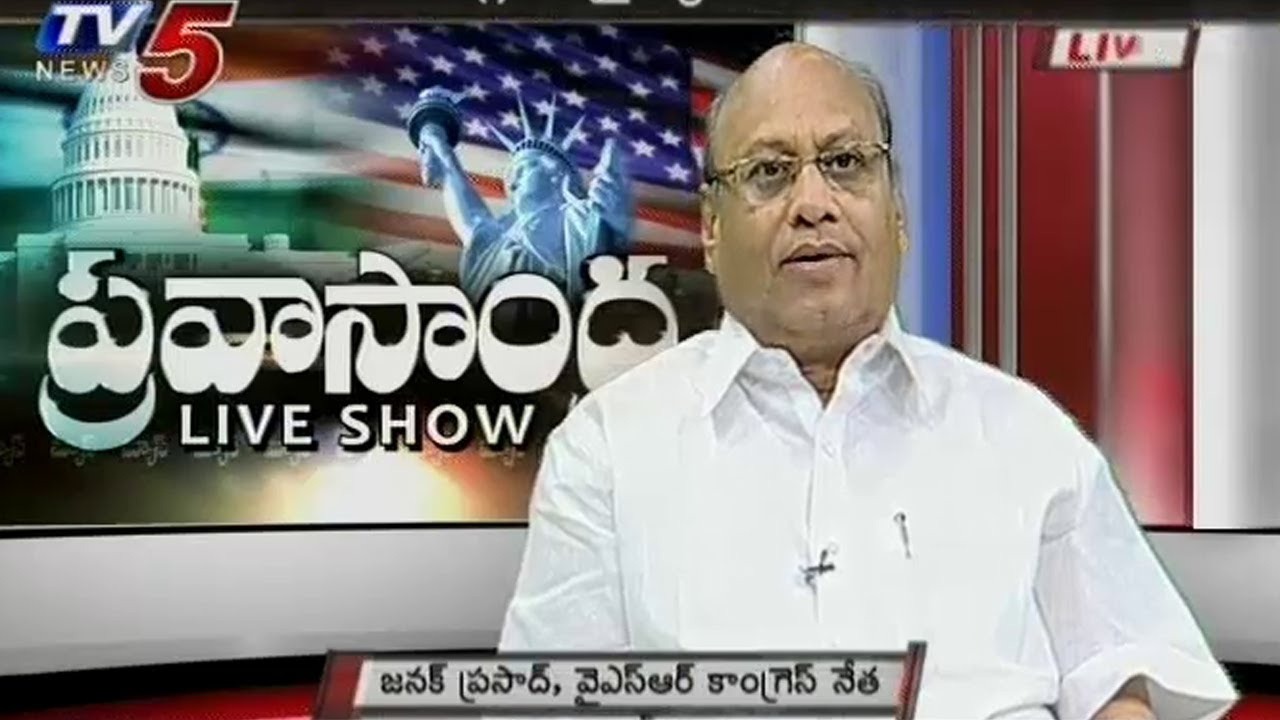 NRI News - YSRCP Leader Janak Prasad On AP Bifurcation With NRIs