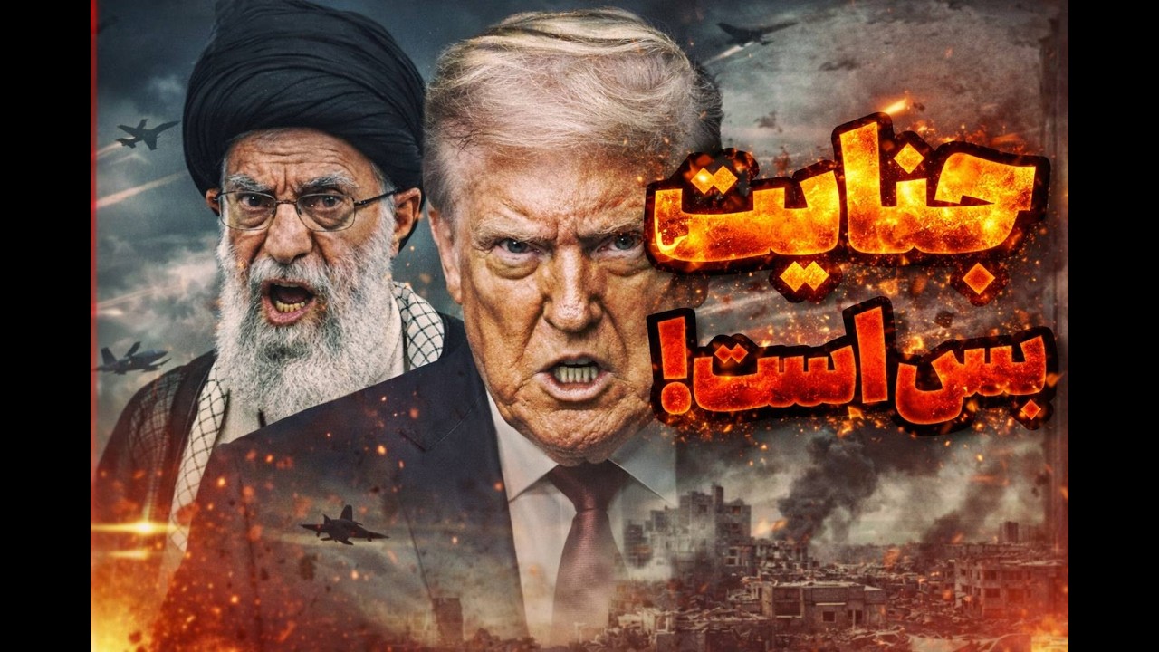 چرا آخوند آدم‌کش است؟!