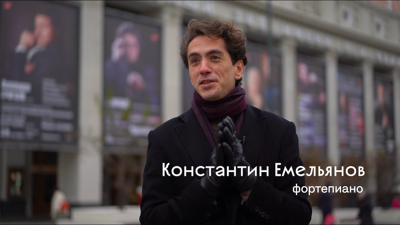 Портрет музыканта. Константин Емельянов.
