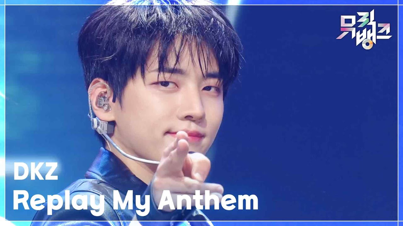 Replay My Anthem - DKZ [뮤직뱅크/Music Bank] | KBS 251031 방송