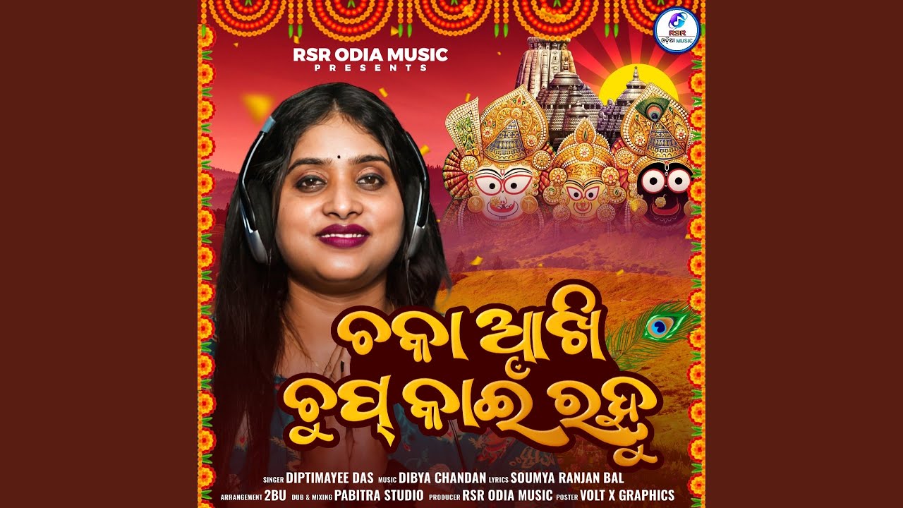 Chaka Akhi Chup Kain Rahu