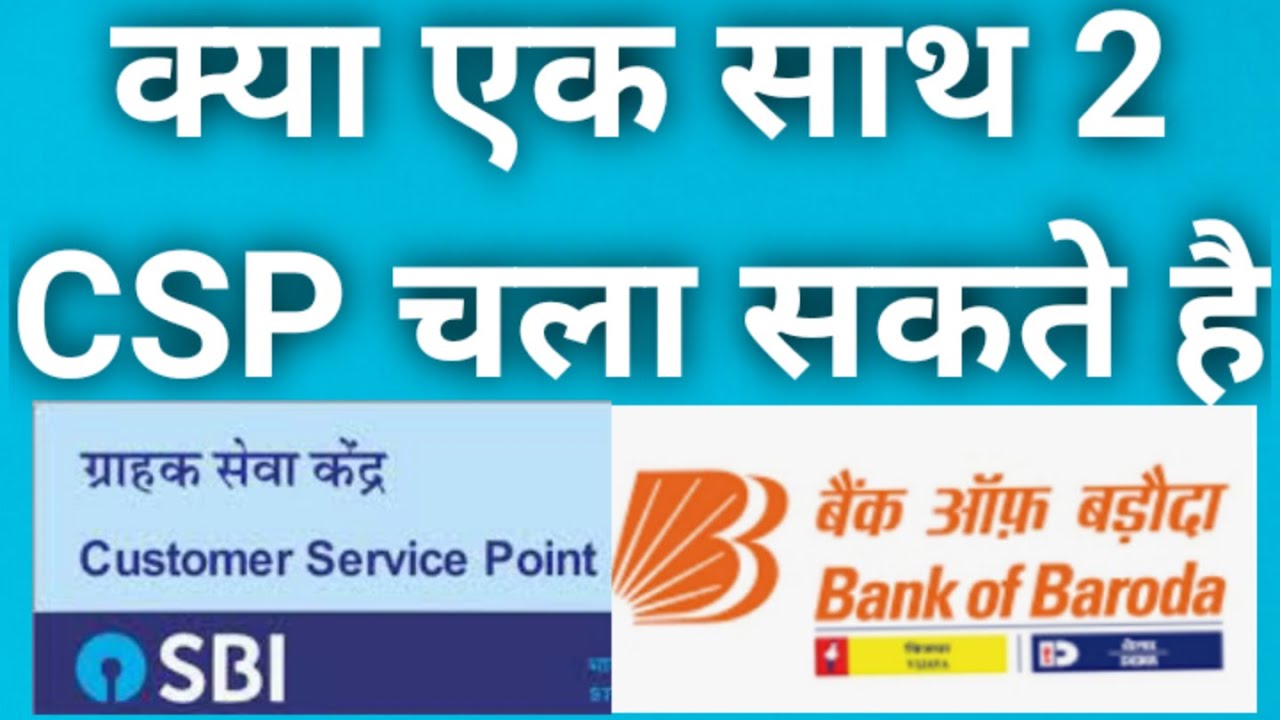 kya ek sath 2 CSP le sakte he