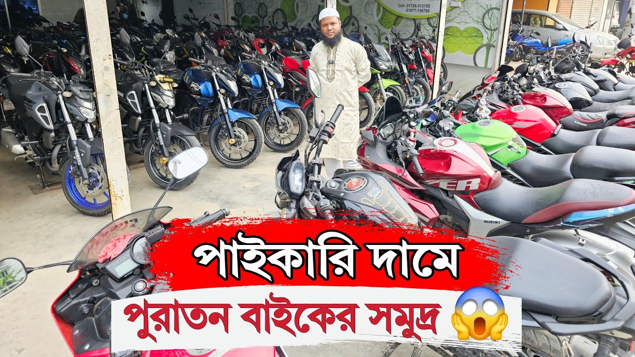 পাইকারি দামে 😱 পুরাতন বাইকের সমুদ্র 📞TotoMan