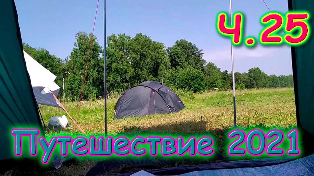 Летняя поездка 2021г. Ч.25.  Сама с детьми в лагере. Продолжаю стирку. (06.21г.) Семья Бровченко.