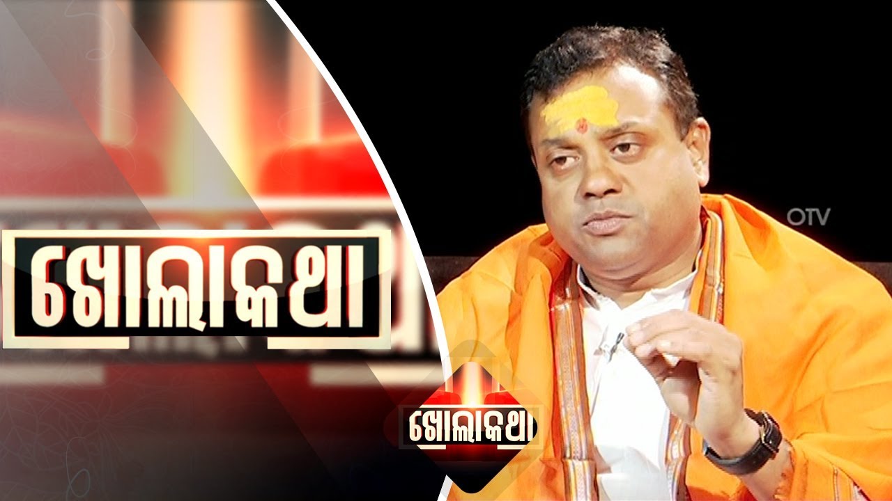 Khola Katha Special Episode | 20 Apr 2019 | Exclusive Interview with Dr. Sambit Patra