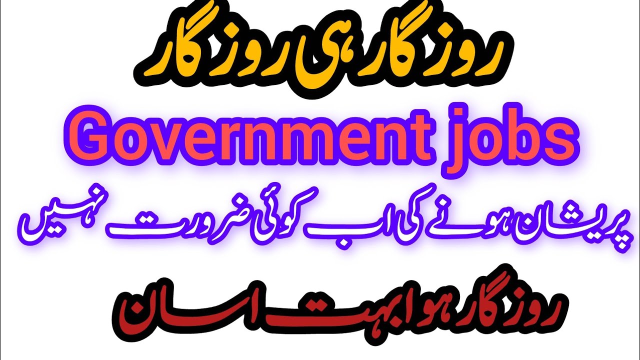 Rozgar Available New Update | How To Apply All Details.