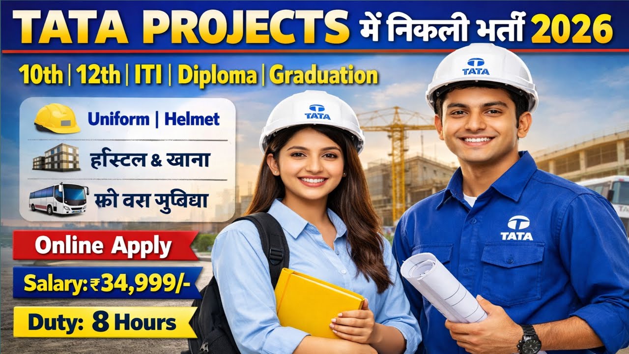 TATA PROJECTS में निकली भर्ती 2026 |Tata Project Recruitment | Tata Private Company Job Vacancy 2026