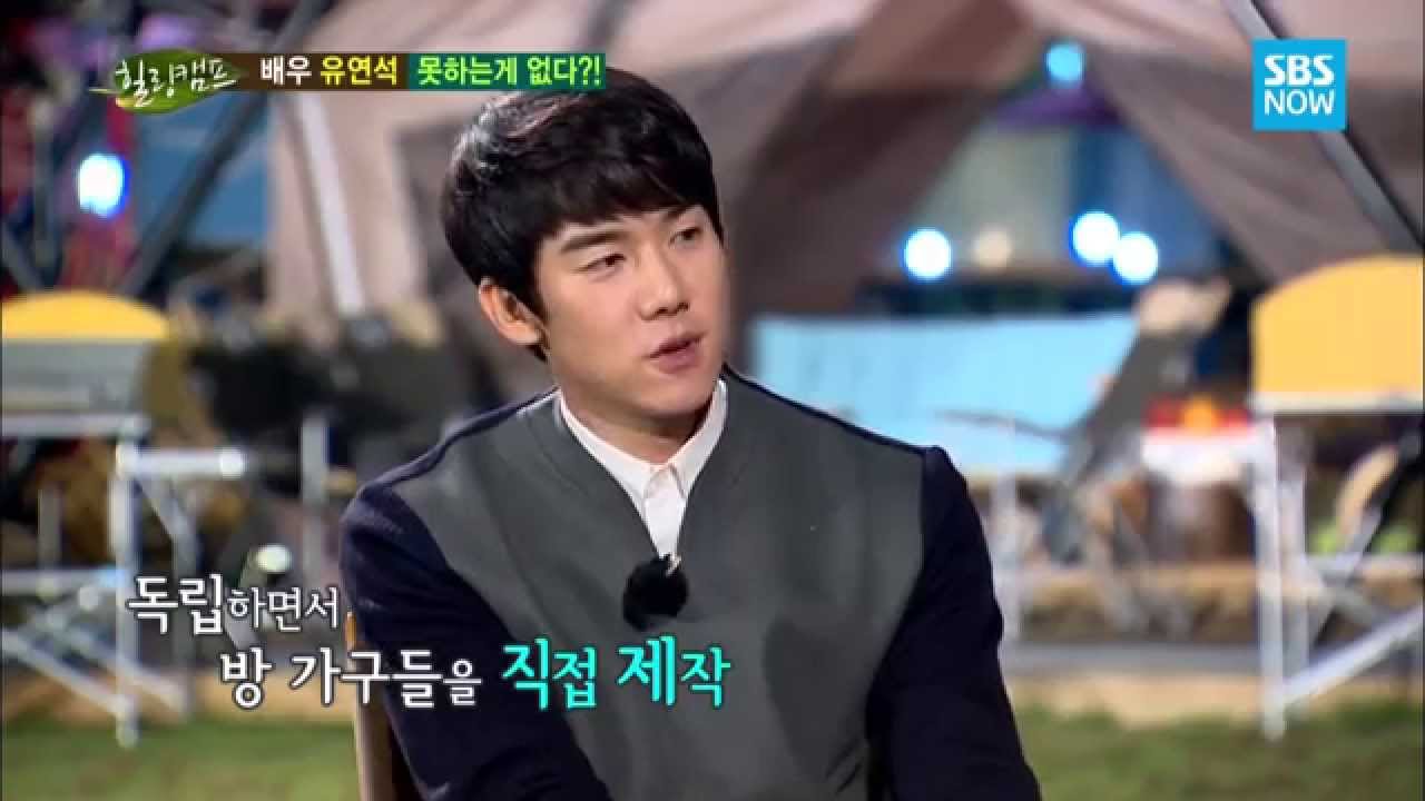 SBS [힐링캠프] - 화장품 만드는 유연석, 이 남자 못하는게 뭐지?