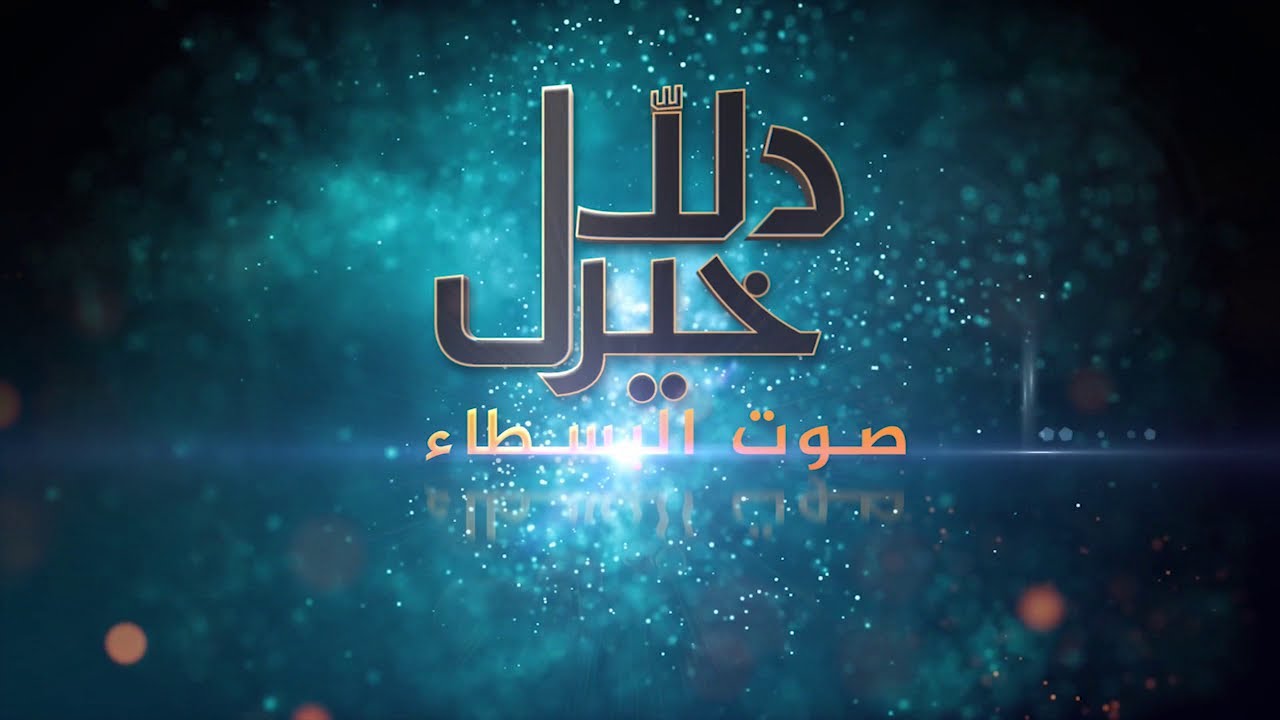 دلال خير: عندما يقف الوالدين عاجزين أمام مرض فلذات أكبادهم