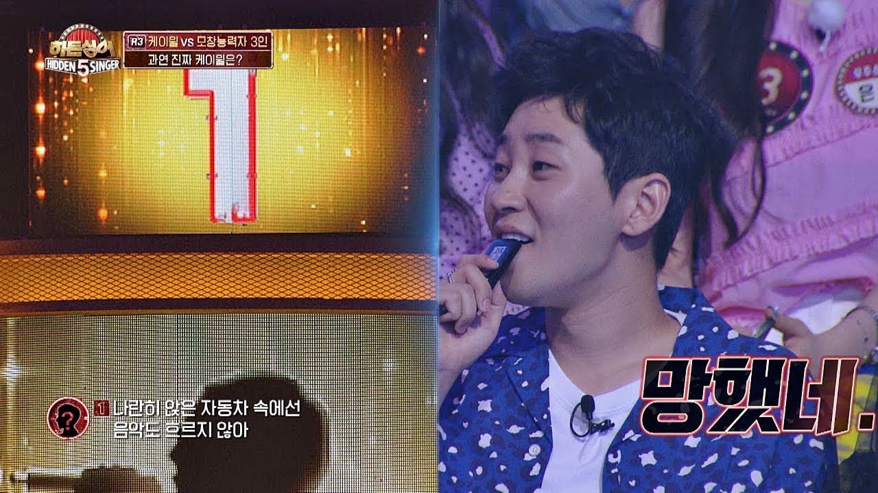 [케이윌(k.will) 3R] 반전 뮤직비디오로 유명한 '이러지마 제발'♪ 히든싱어5(hidden singer5) 4회