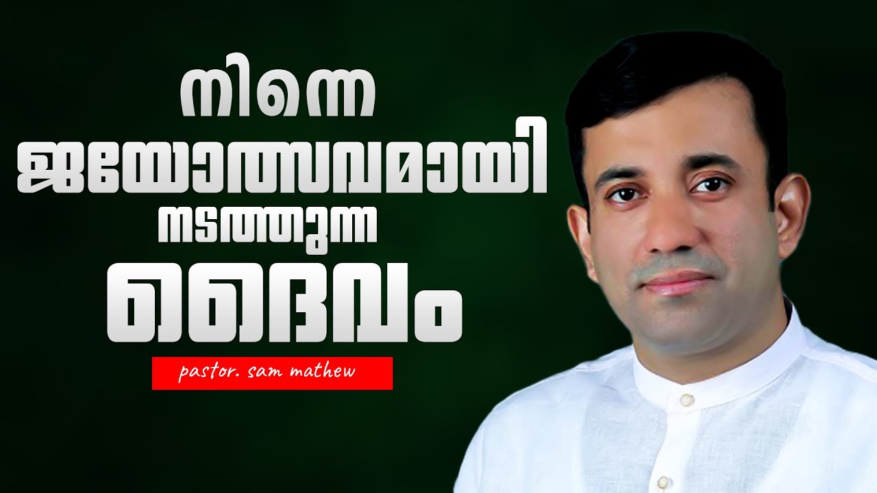 Experience the Life-Changing Christian Message by Pastor Sam Mathew
