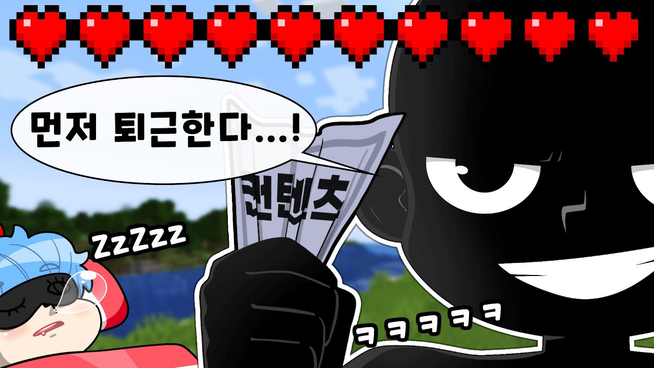 '퇴근전', 하트를 모두 채워서 가장 먼저 퇴근하는 멤버는?!