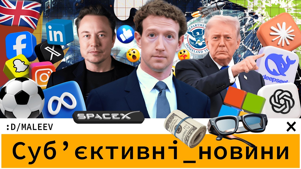 США проти AI | Microsoft, рис і DeepSeek | Програмуємо із SpaceX