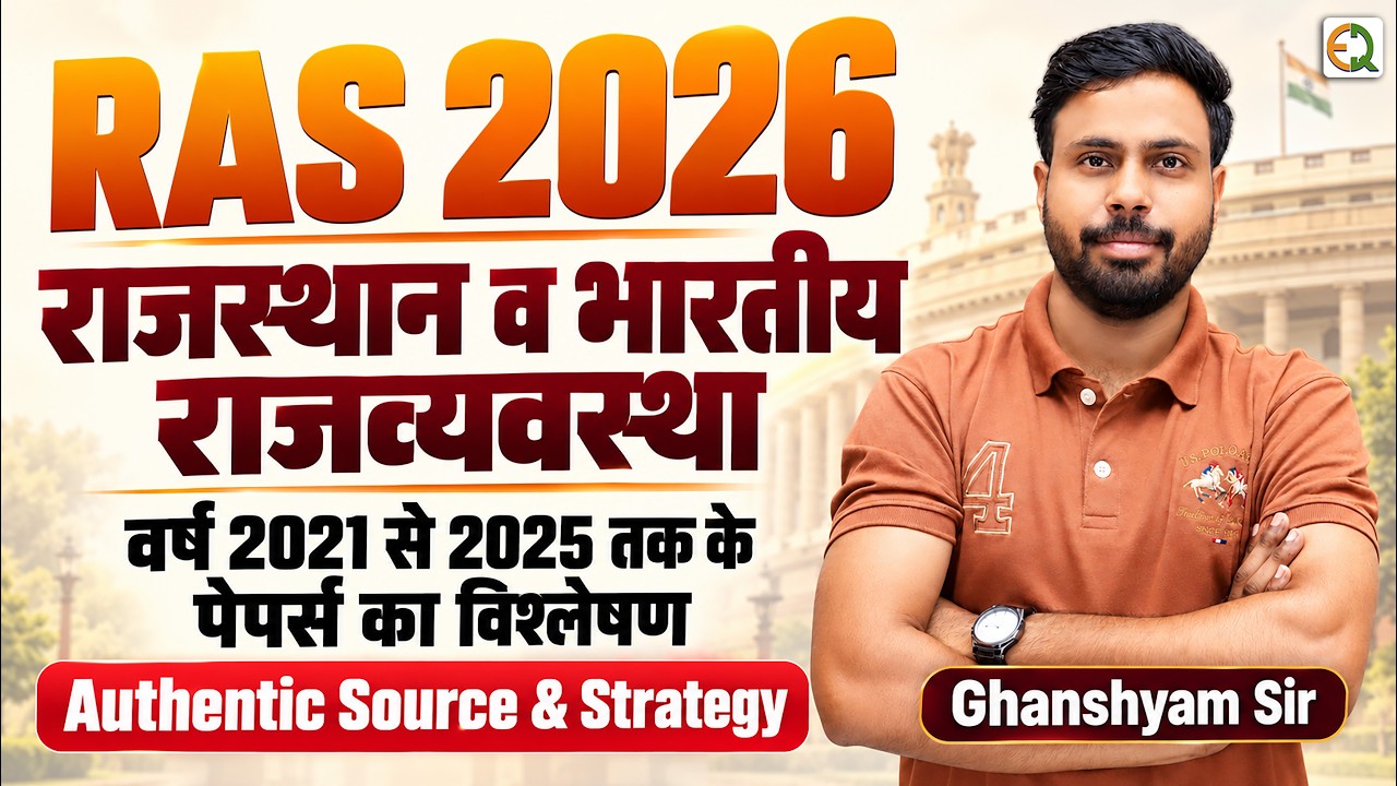 RAS 2026 🔥 राजस्थान व भारतीय राजव्यवस्था | 2021 से 2025 तक के Papers का Analysis | Ghanshyam Sir
