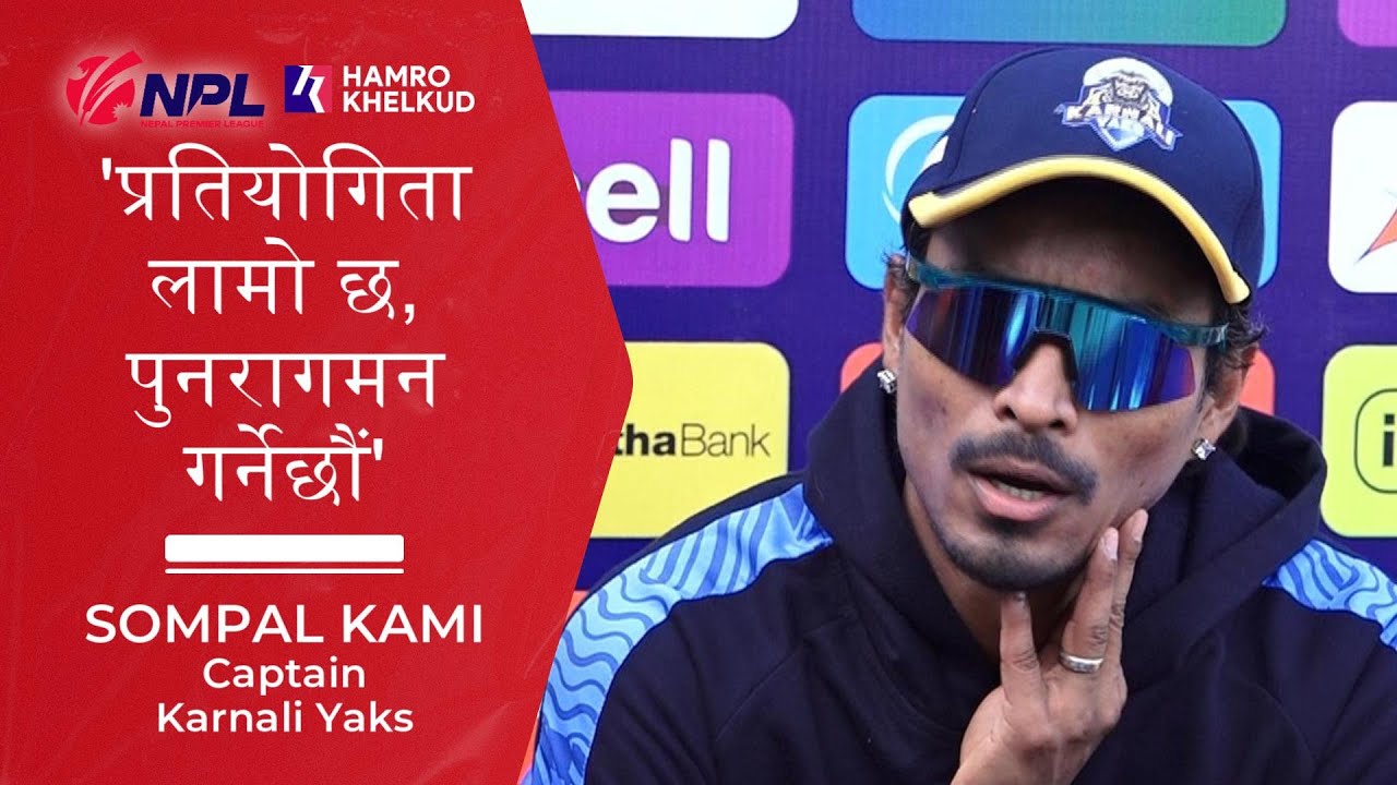 Karnali Yaks' Captain Sompal Kami after loss against Chitwan in their first match of NPL2