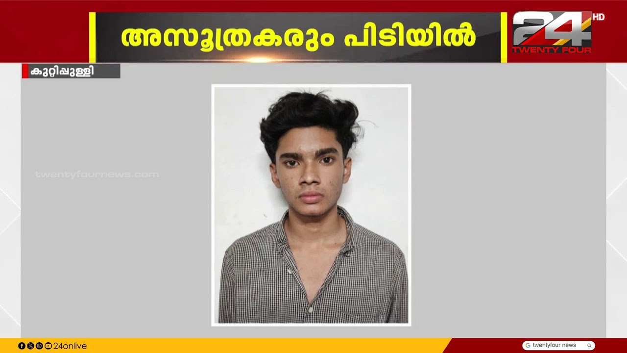 വീട്ടിൽ അതിക്രമിച്ച് കയറി മോഷണം; മലപ്പുറത്ത് ആസൂത്രകർ അടക്കം 5 പേർകൂടി പിടിയിൽ