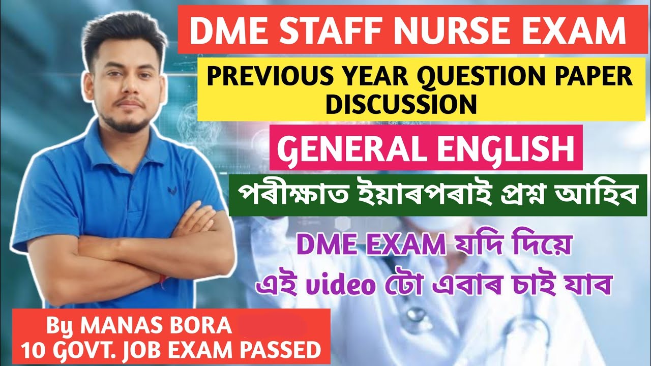 DME STAFF NURSE PREVIOUS YEAR QUESTION PAPER 🔥 || GENERAL ENGLISH || DME EXAM PREPARATION