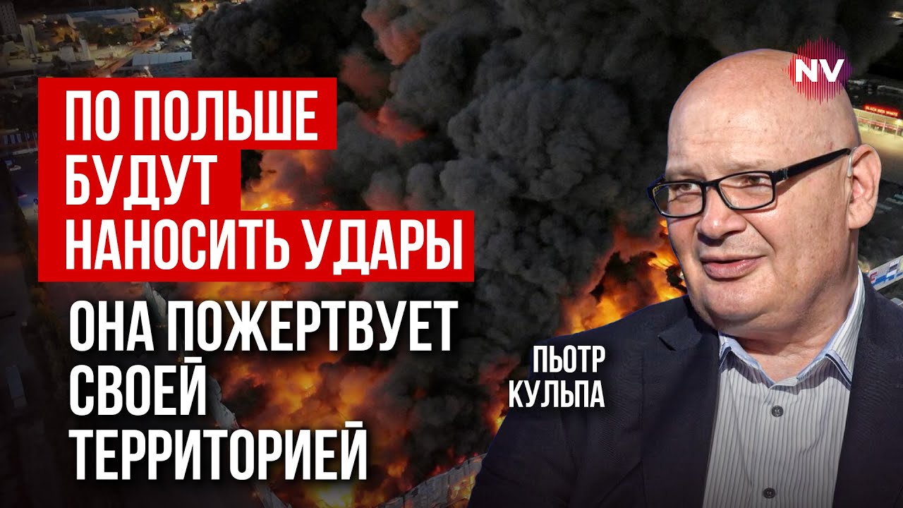 Горька правда, которую скрывают польские политики – Пьотр Кульпа