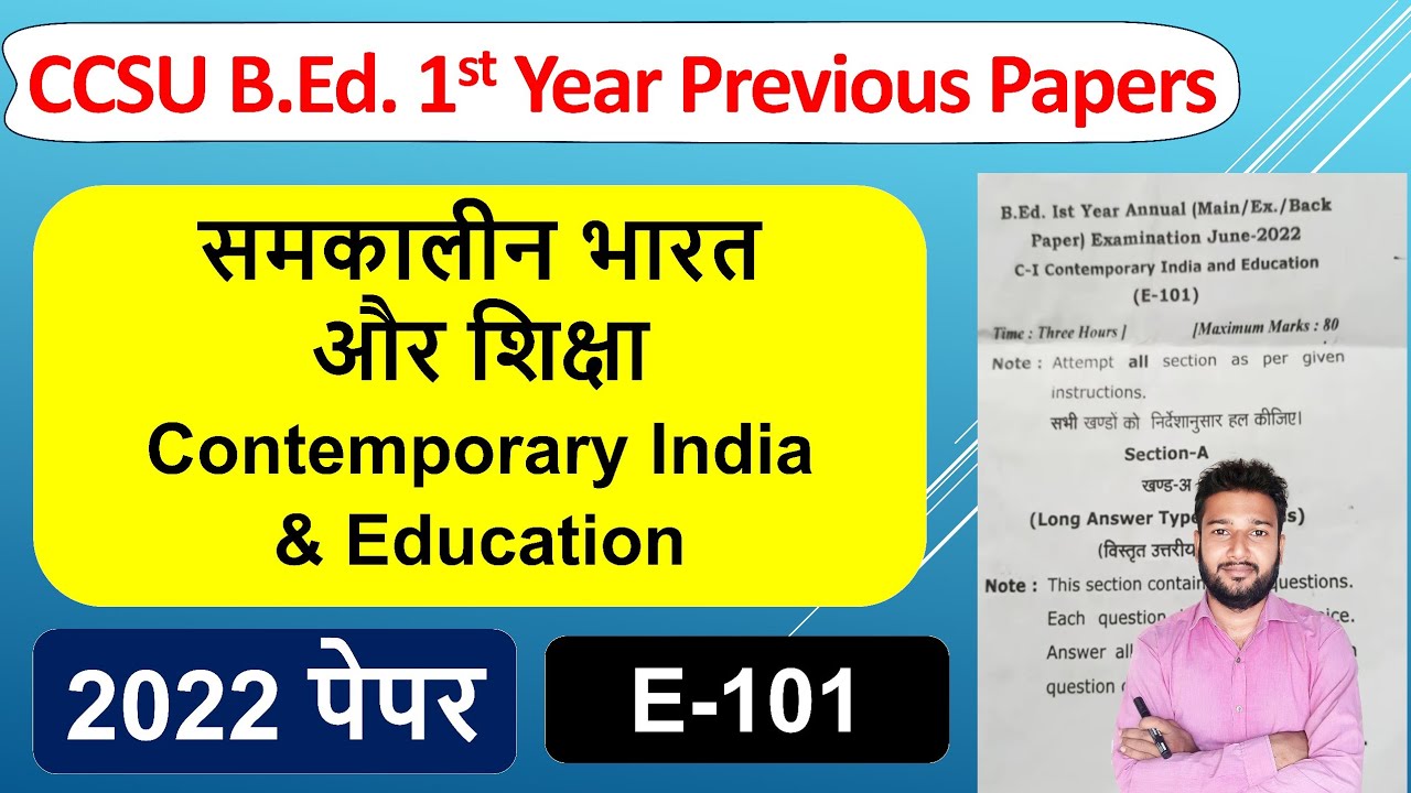 CCSU B.Ed previous paper 2022 E 101 contemporary India & education samkalin bharat and education