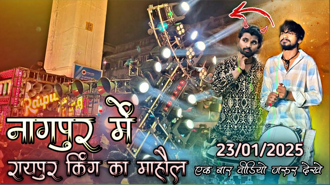 Raipur King के साथ Marathi Song - Apsara Aali Song | Jay Ambe Dhumal | Raipur King | Dj Dhumal