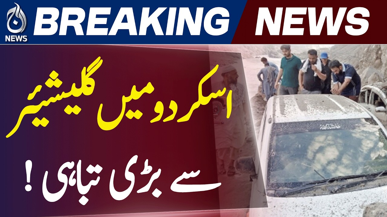 Skardu Glacier Melting | Flash Flood | Villages Affected - Aaj News